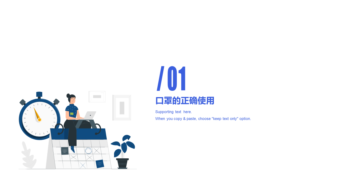 蓝色插画风年度工作计划汇报PPT下载