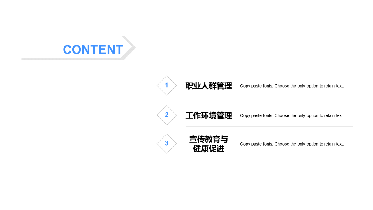 多色创意简约风工业企业病毒防控指南PPT素材下载
