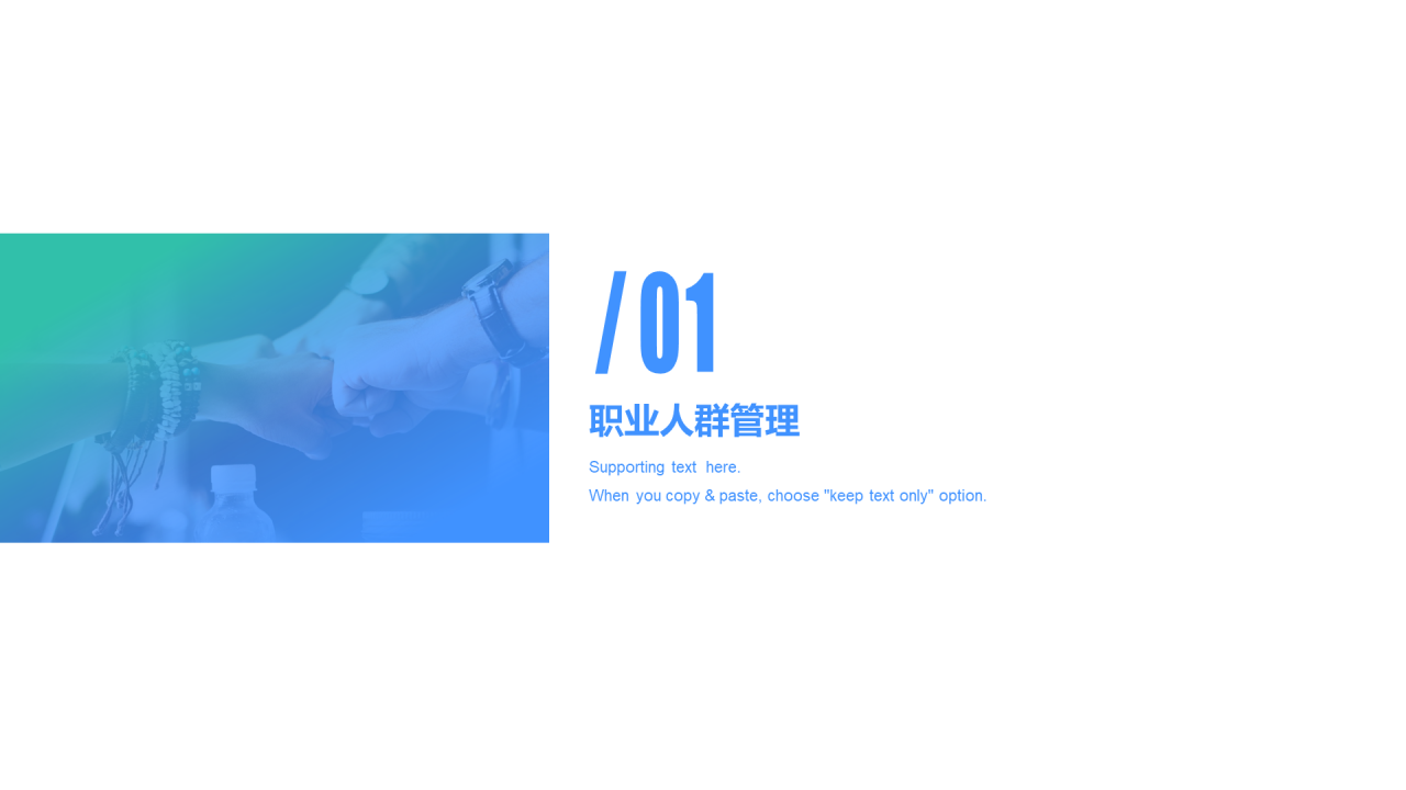 多色创意简约风工业企业病毒防控指南PPT素材下载