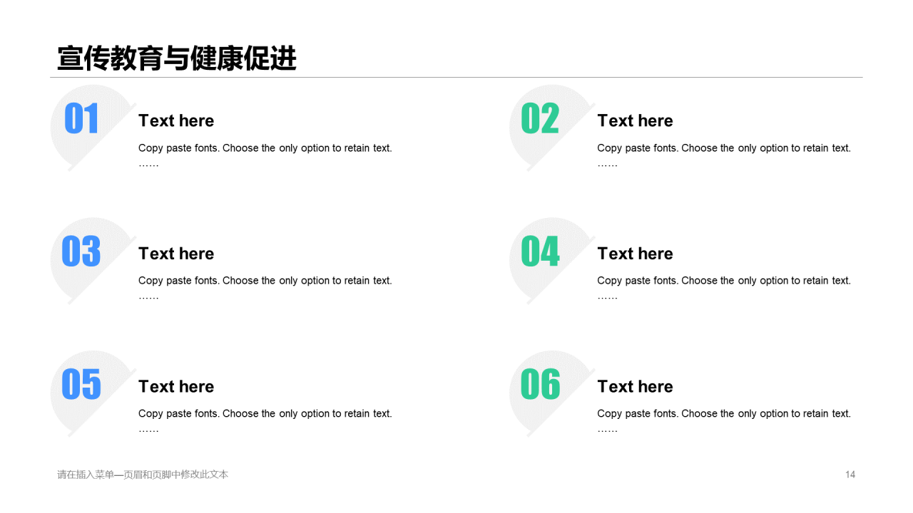 多色创意简约风工业企业病毒防控指南PPT素材下载