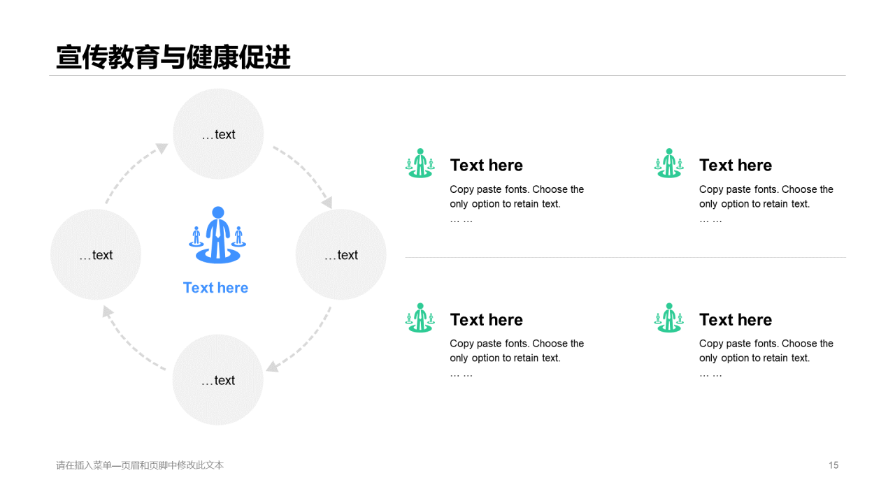 多色创意简约风工业企业病毒防控指南PPT素材下载