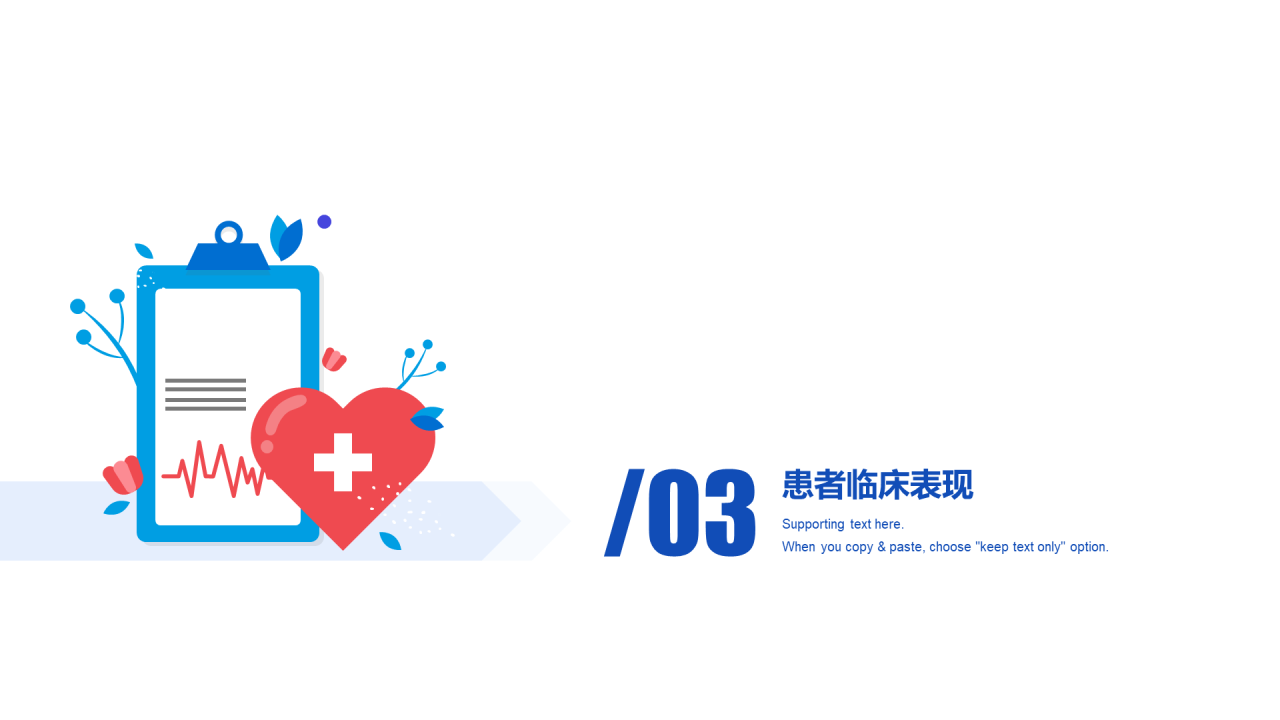 【疫情防护知识介绍】抗击疫情专题PPT原创模板