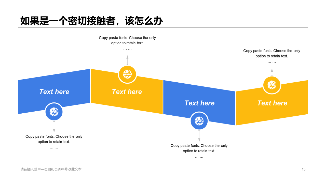 白色插画抗击疫情专题PPT案例