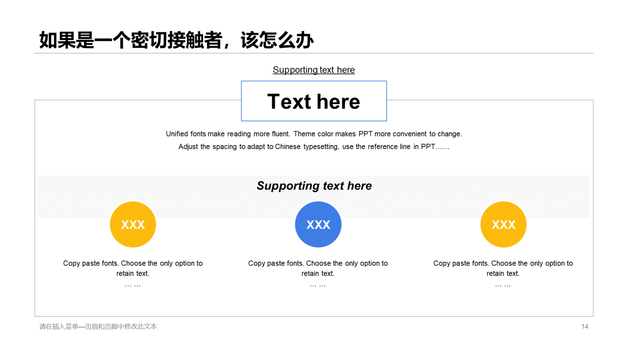 白色插画抗击疫情专题PPT案例