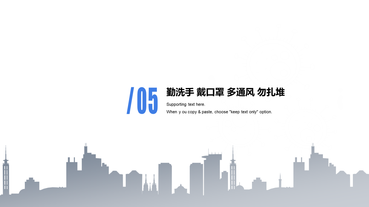 白色插画抗击疫情专题PPT案例
