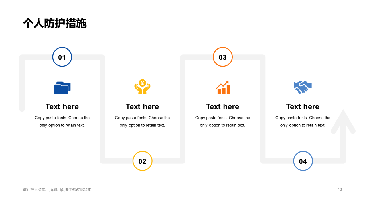 黄色商务疫情防控培训课件PPT案例
