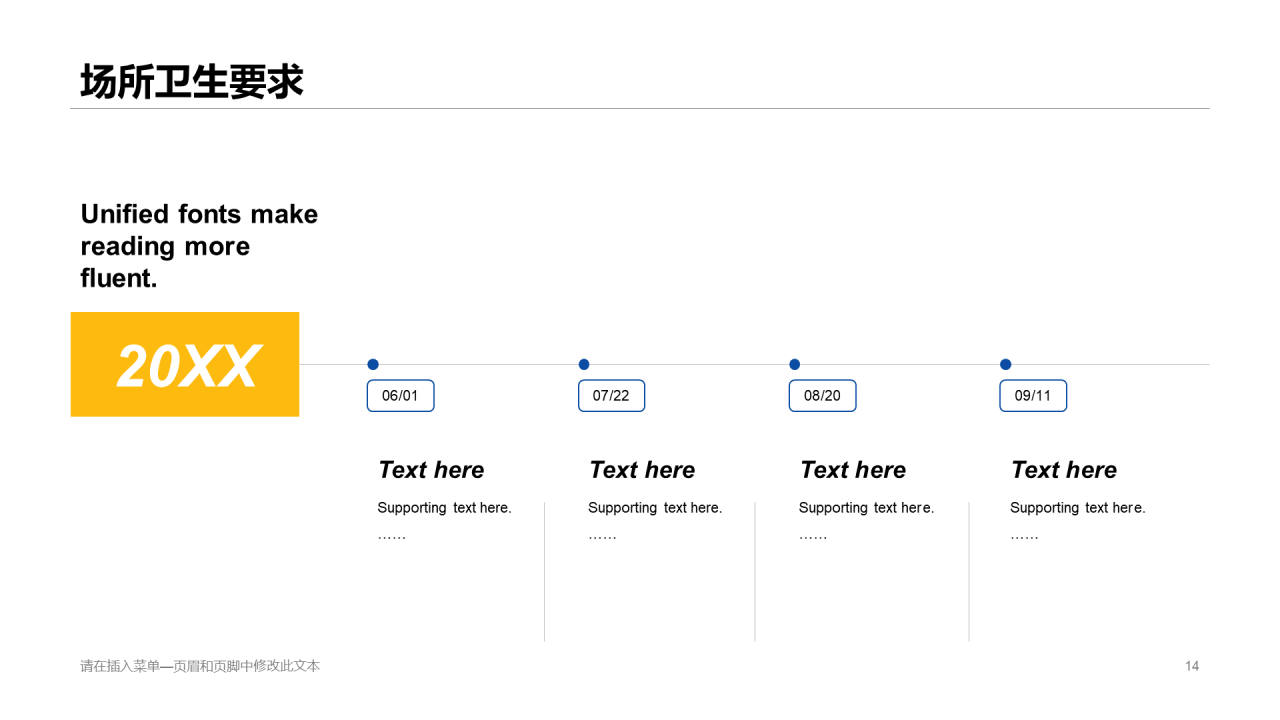 黄色商务疫情防控培训课件PPT案例