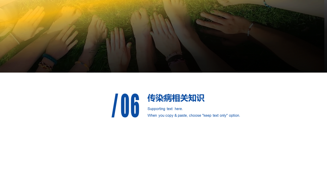 黄色商务疫情防控培训课件PPT案例