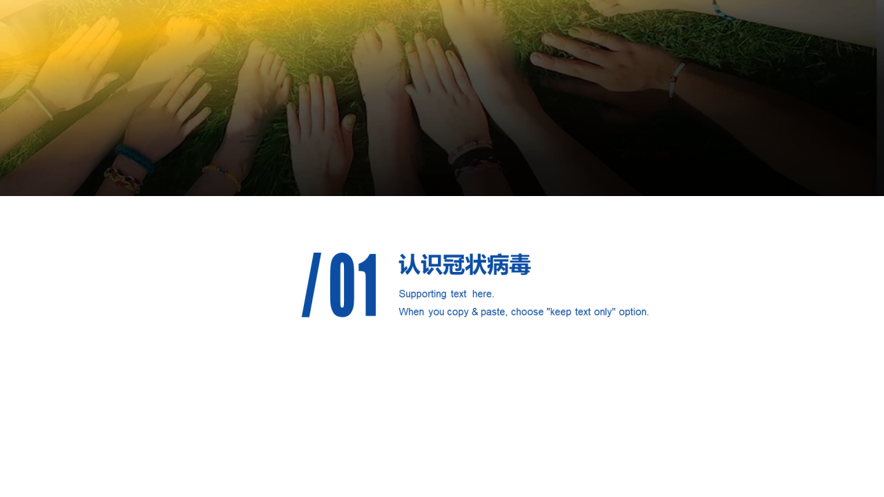 黄色商务疫情防控培训课件PPT案例