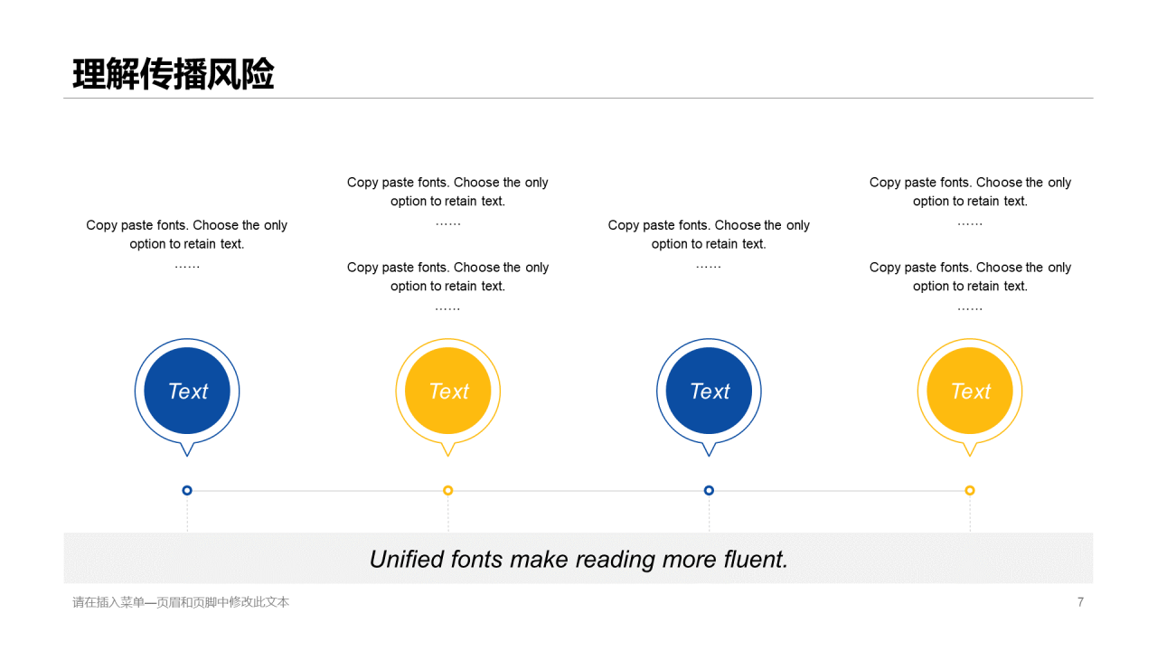 黄色商务疫情防控培训课件PPT案例