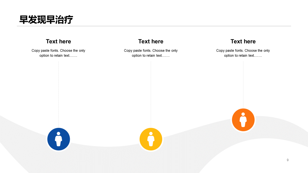 黄色商务疫情防控培训课件PPT案例