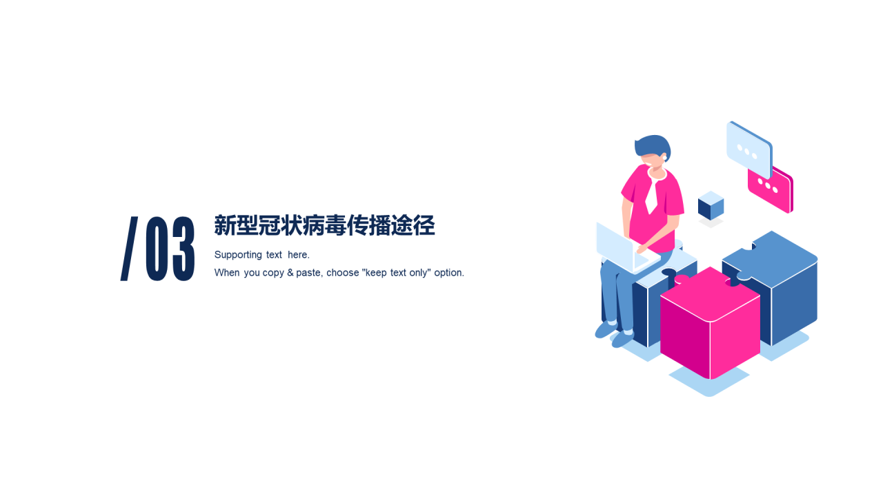 白色插画疫情防控市场营销PPT案例