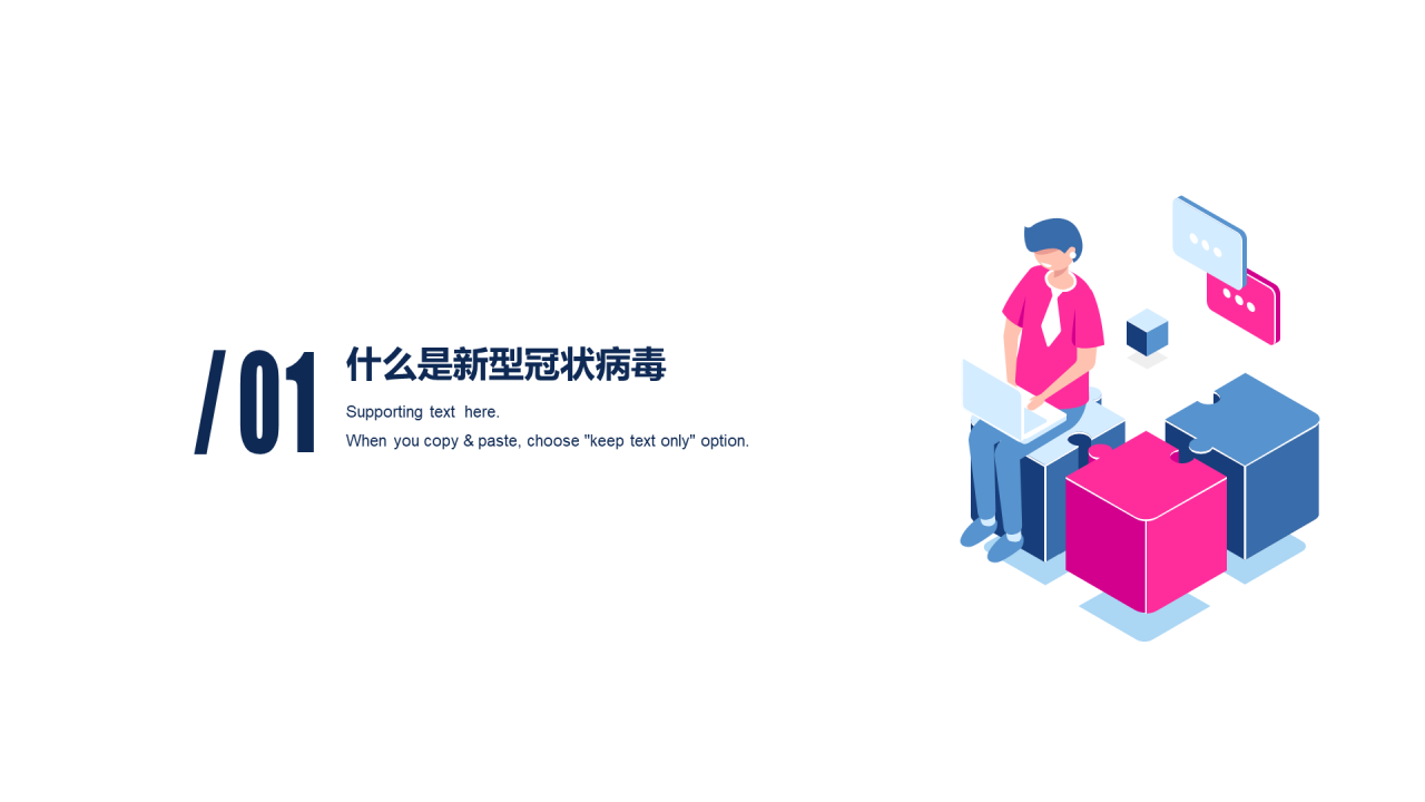 白色插画疫情防控市场营销PPT案例
