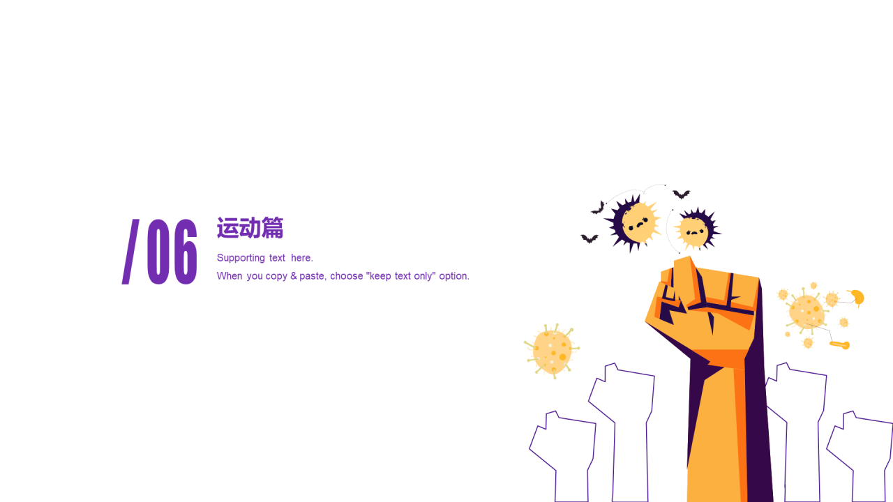 紫色插画疫情防控培训课件PPT案例