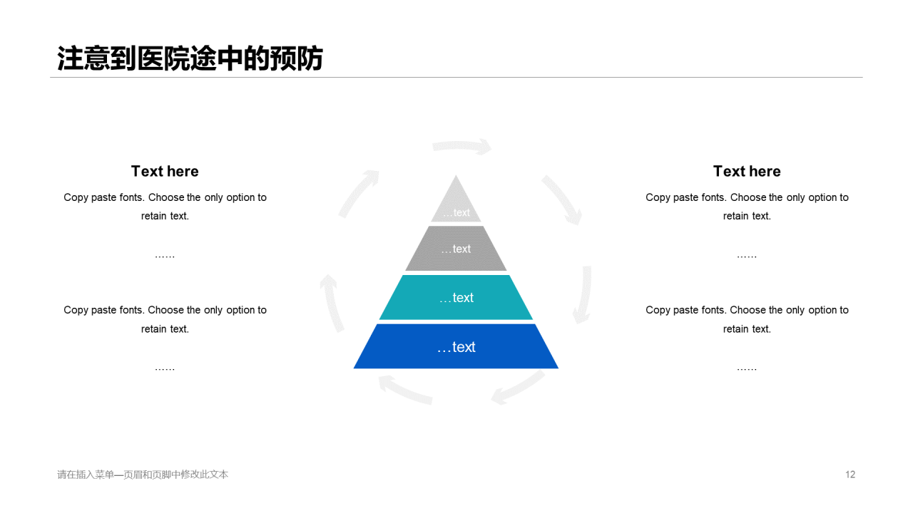 蓝色科技智能医学医疗抗击疫情专题PPT原创模板