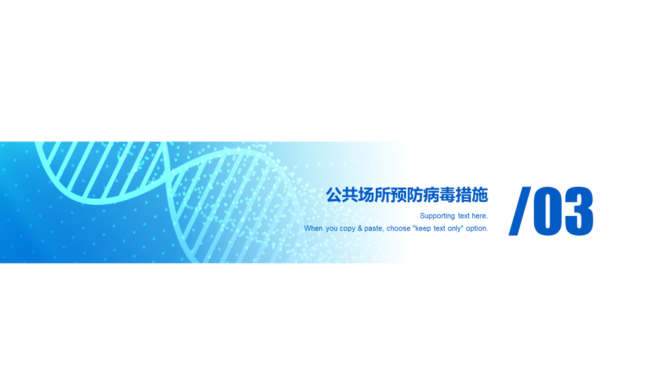 蓝色科技智能医学医疗抗击疫情专题PPT原创模板