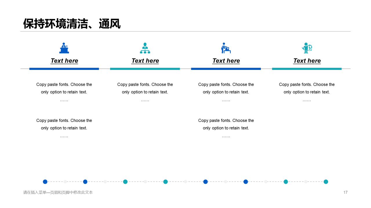 蓝色科技智能医学医疗抗击疫情专题PPT原创模板