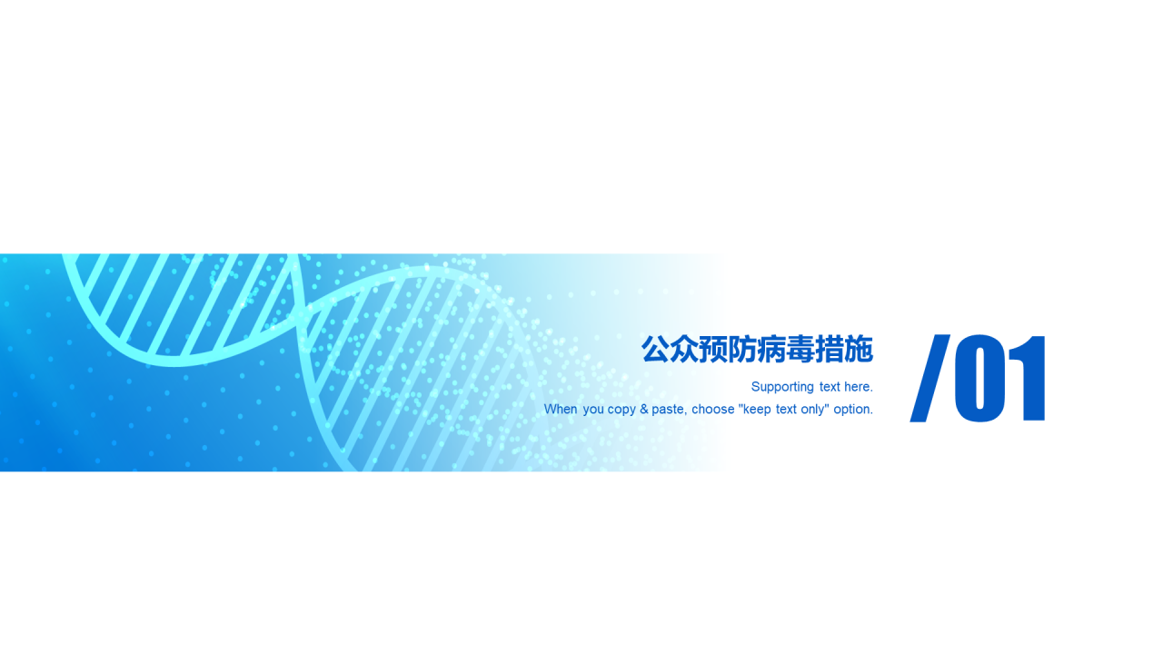 蓝色科技智能医学医疗抗击疫情专题PPT原创模板
