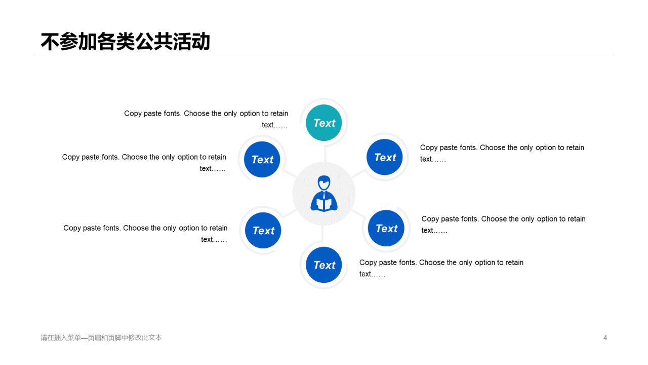 蓝色科技智能医学医疗抗击疫情专题PPT原创模板