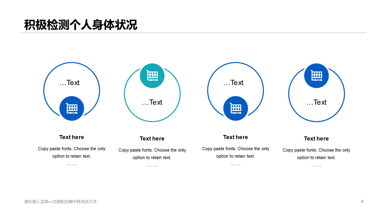 蓝色科技智能医学医疗抗击疫情专题PPT原创模板
