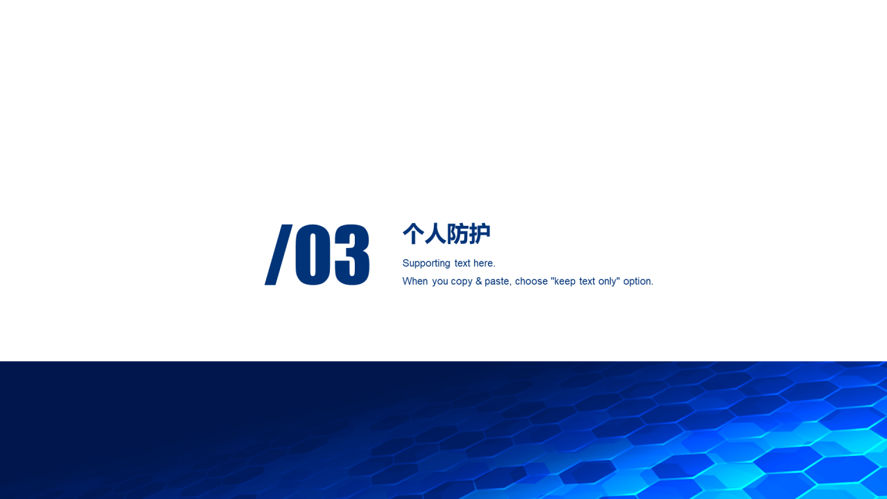 蓝色科技智能疫情防控医学医疗PPT案例