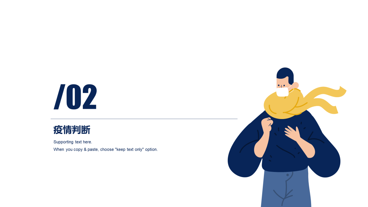 蓝色插画疫情防控培训课件PPT案例