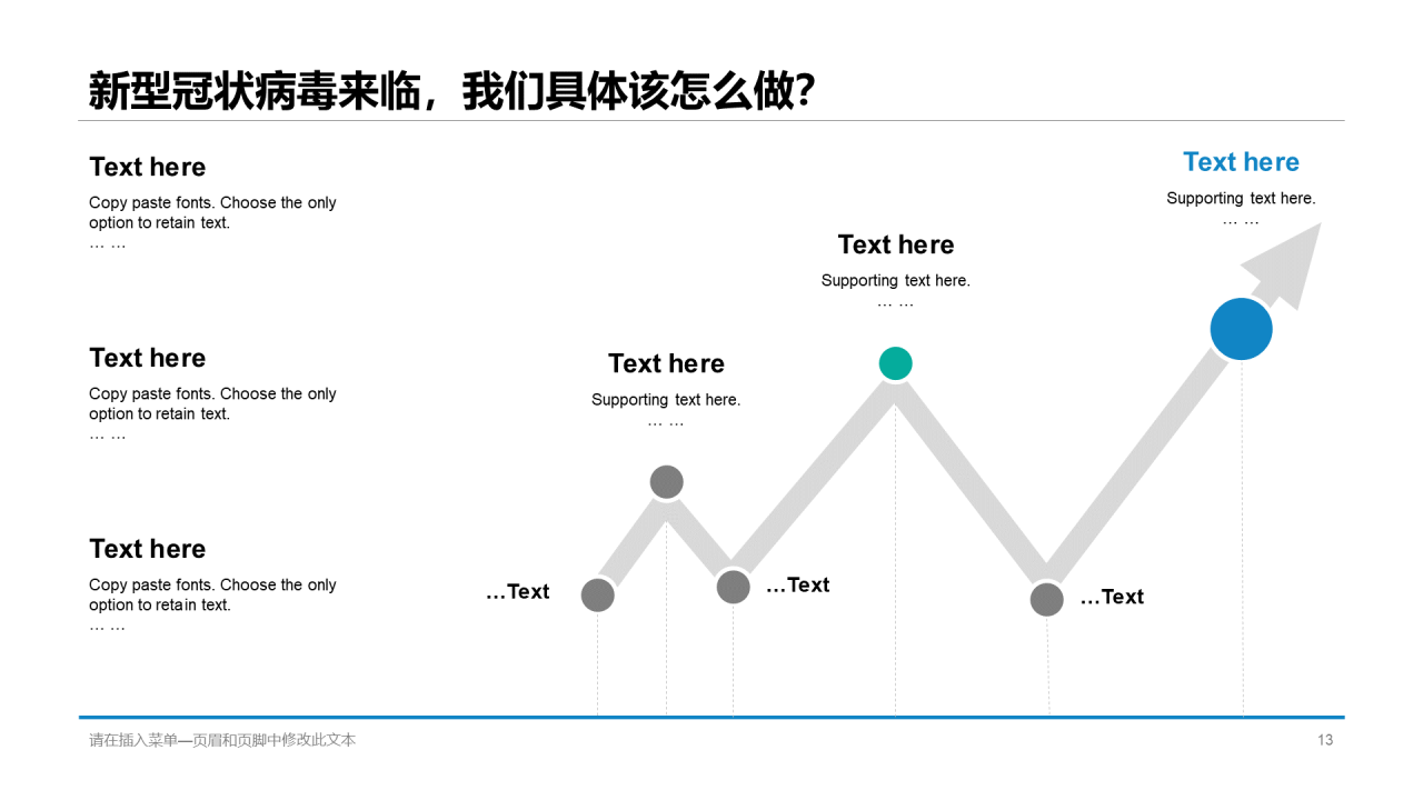 蓝色商务疫情防控培训课件PPT案例
