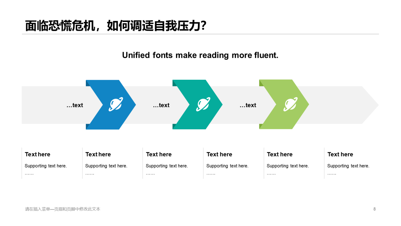 蓝色商务疫情防控培训课件PPT案例