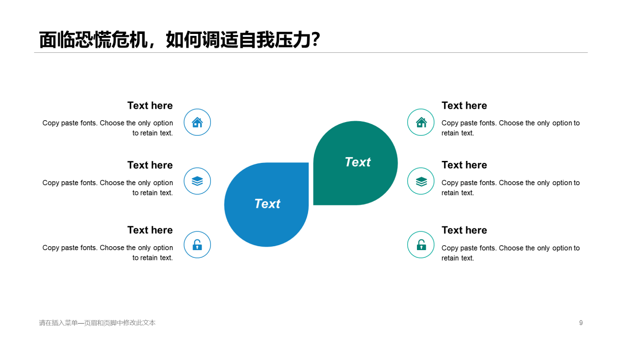 蓝色商务疫情防控培训课件PPT案例