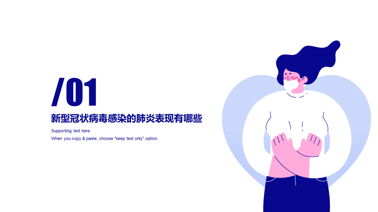 蓝色插画疫情防控培训课件PPT案例