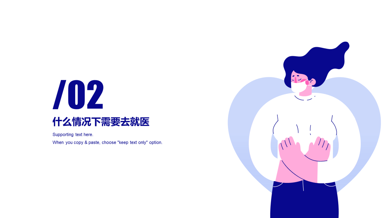 蓝色插画疫情防控培训课件PPT案例