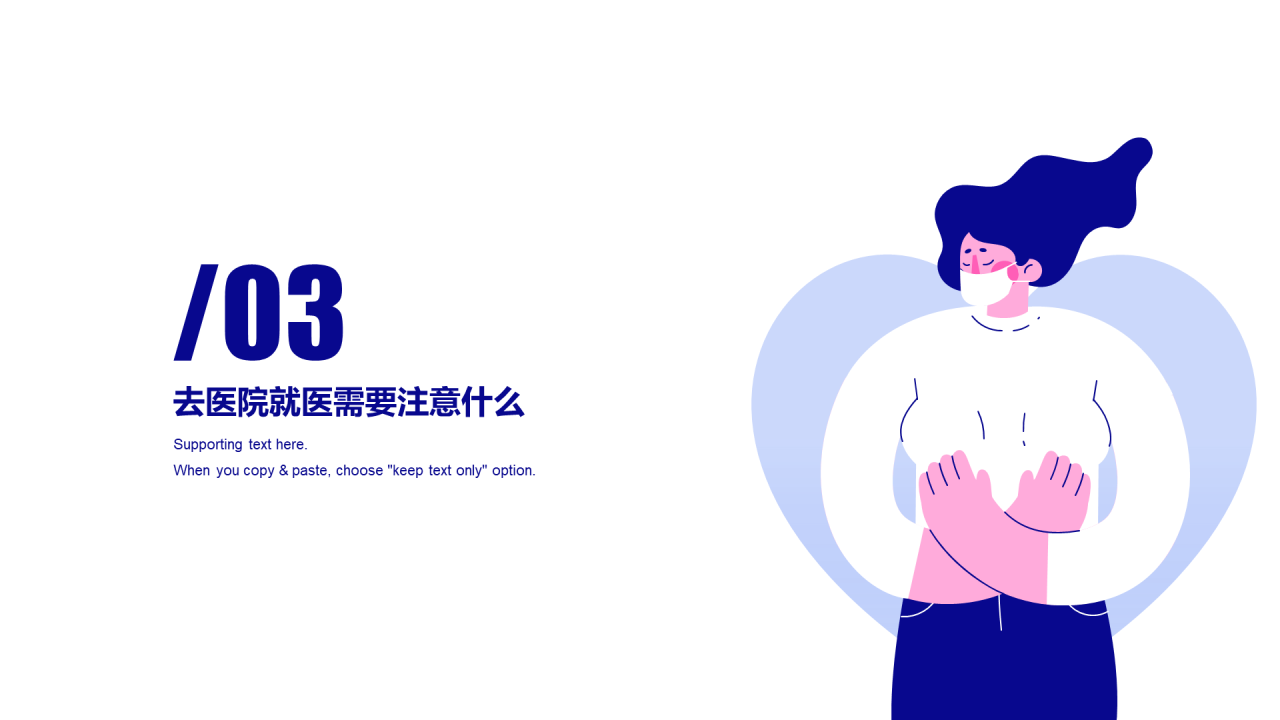 蓝色插画疫情防控培训课件PPT案例