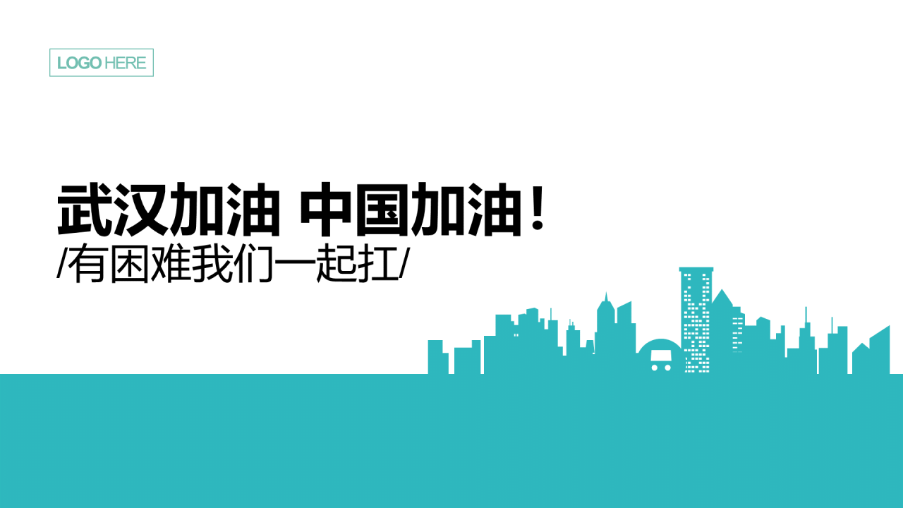 蓝色插画疫情防控培训课件PPT案例