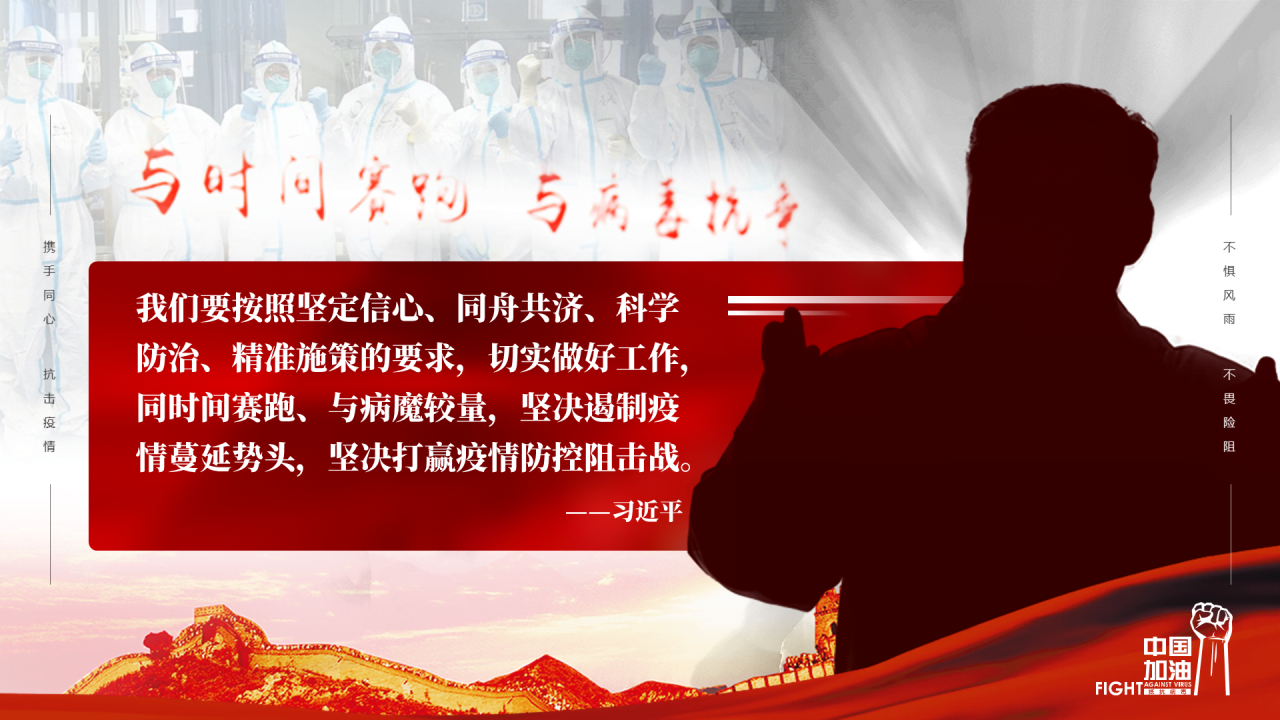 红色商务年度总结抗疫工作报告PPT下载