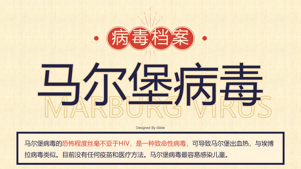 人类史上十大危险病毒
