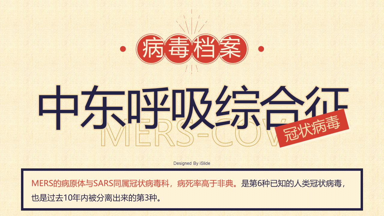 人类史上十大危险病毒