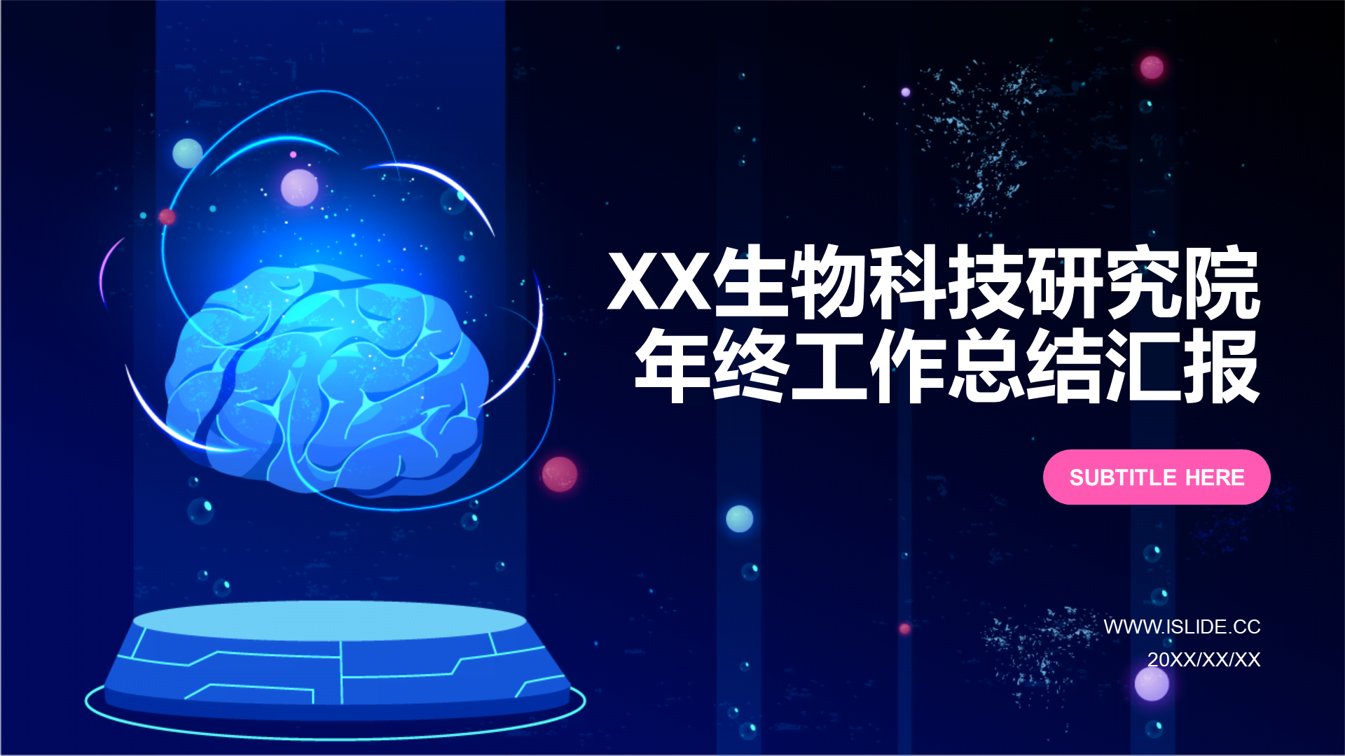 蓝色科技生物研究汇报年终工作总结PPT模板下载