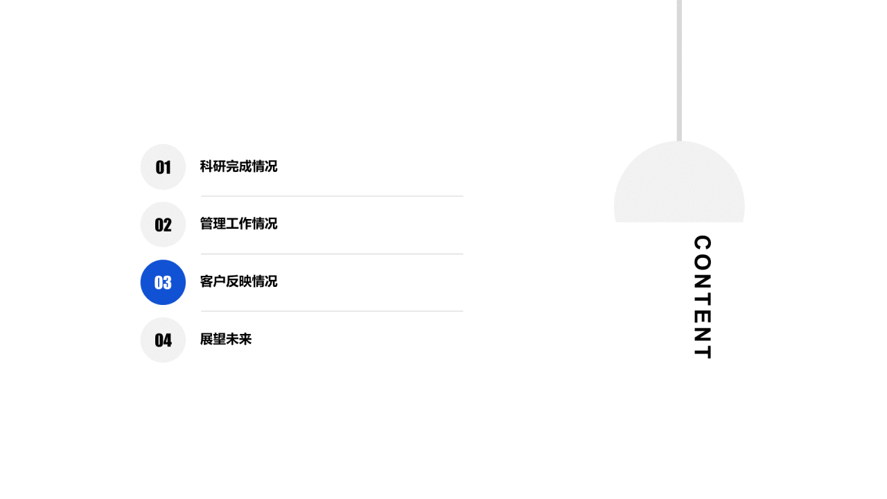 蓝色科技生物研究汇报年终工作总结PPT模板下载