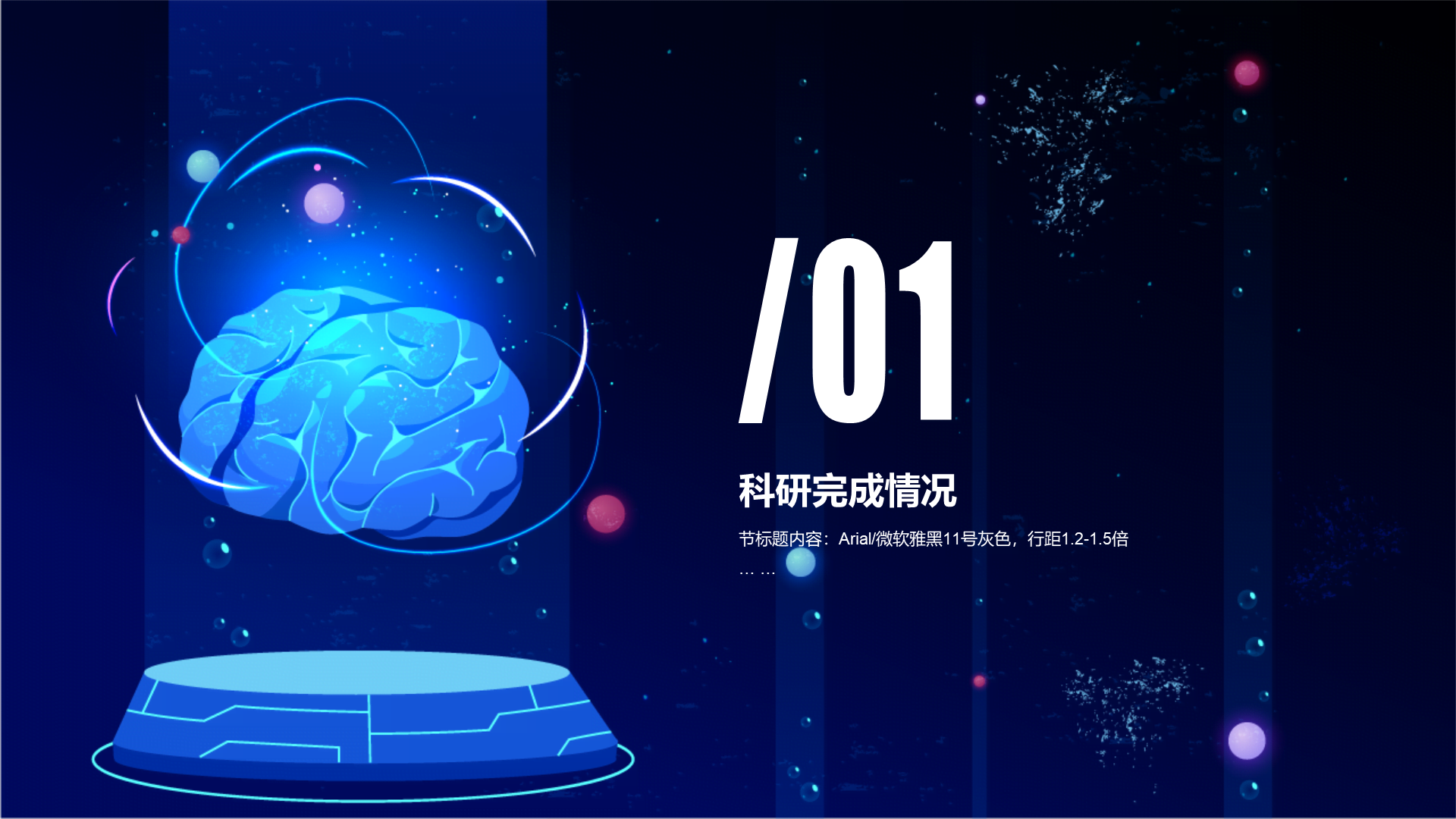 蓝色科技生物研究汇报年终工作总结PPT模板下载