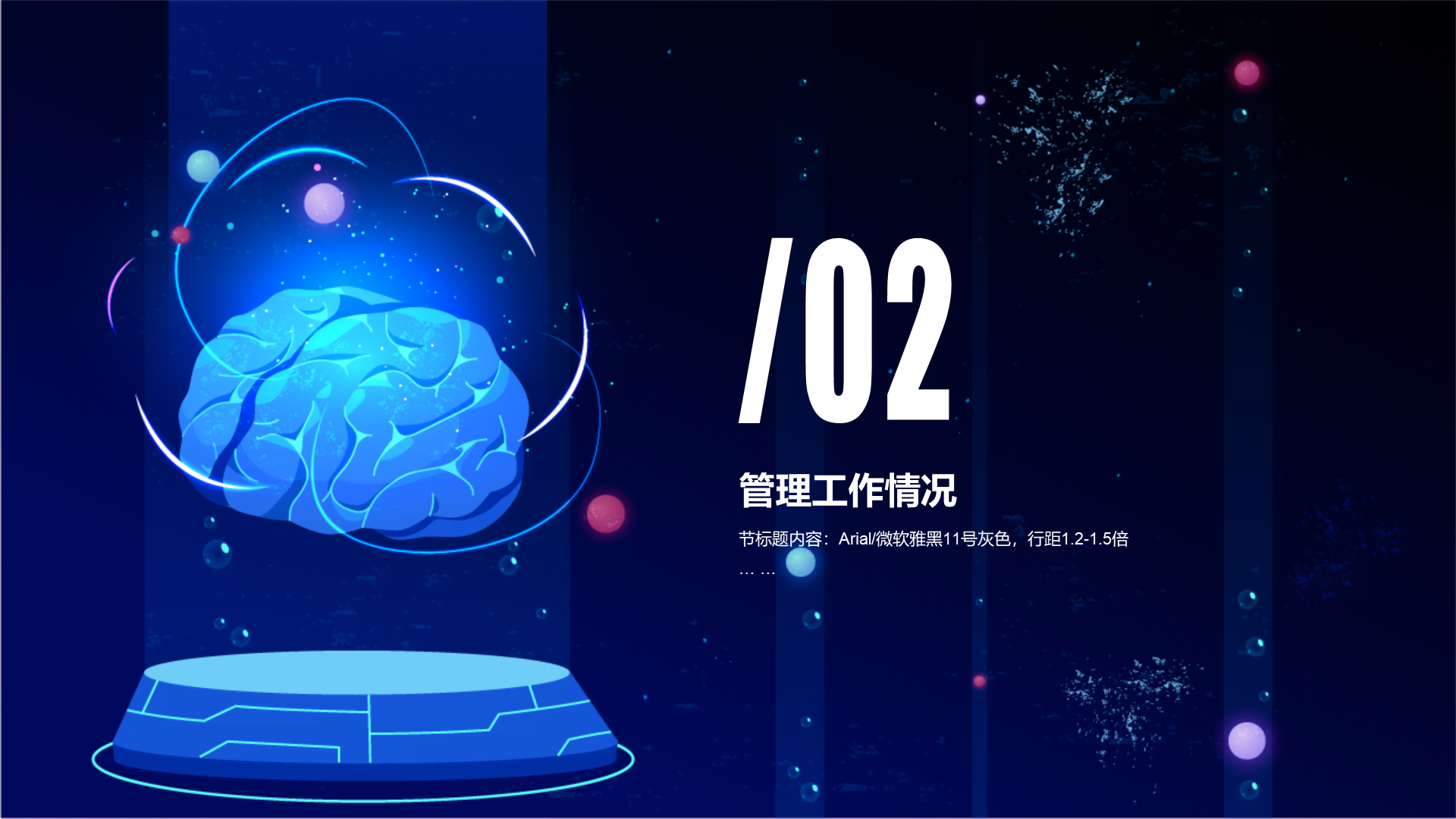 蓝色科技生物研究汇报年终工作总结PPT模板下载