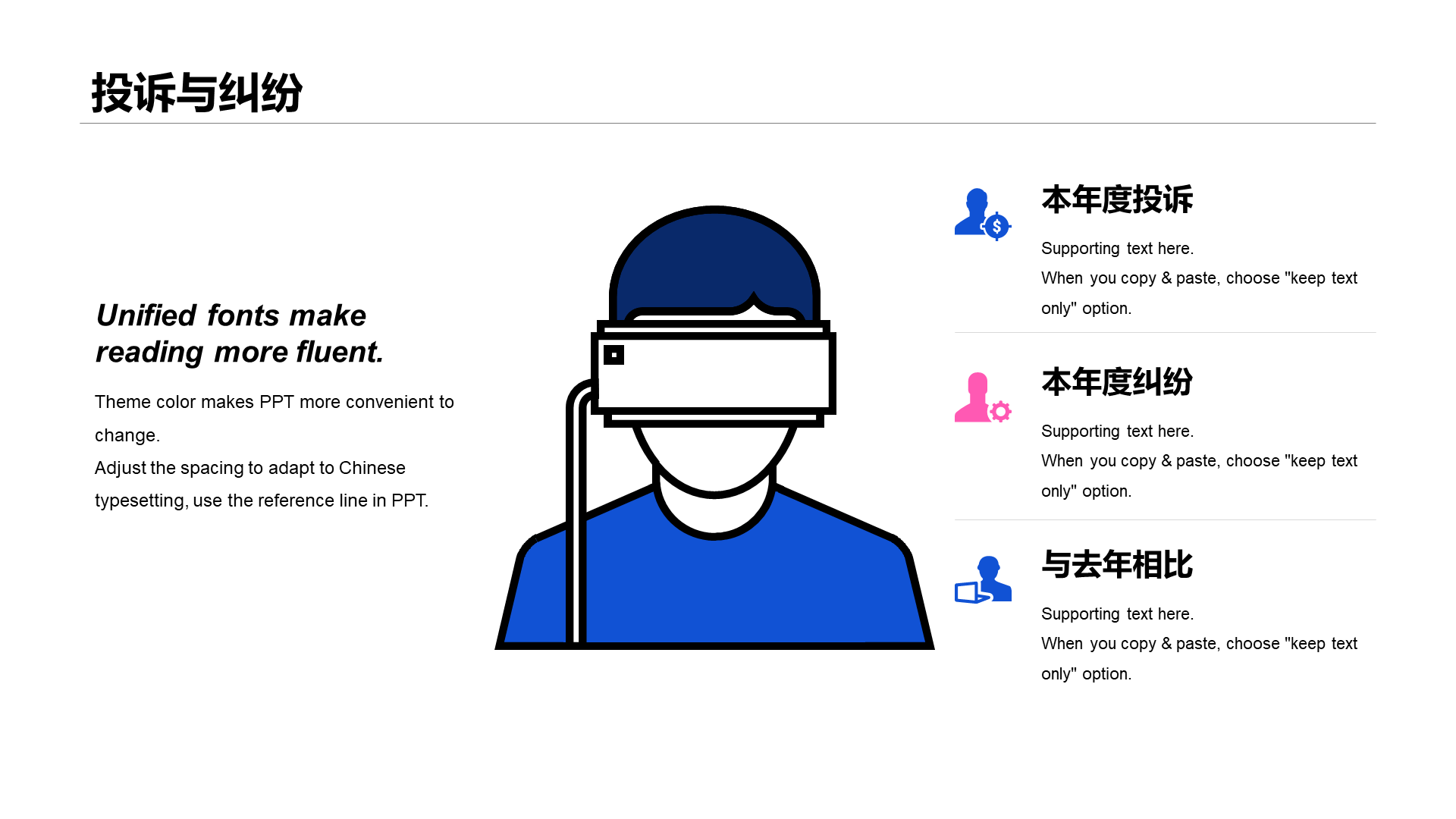 蓝色科技生物研究汇报年终工作总结PPT模板下载