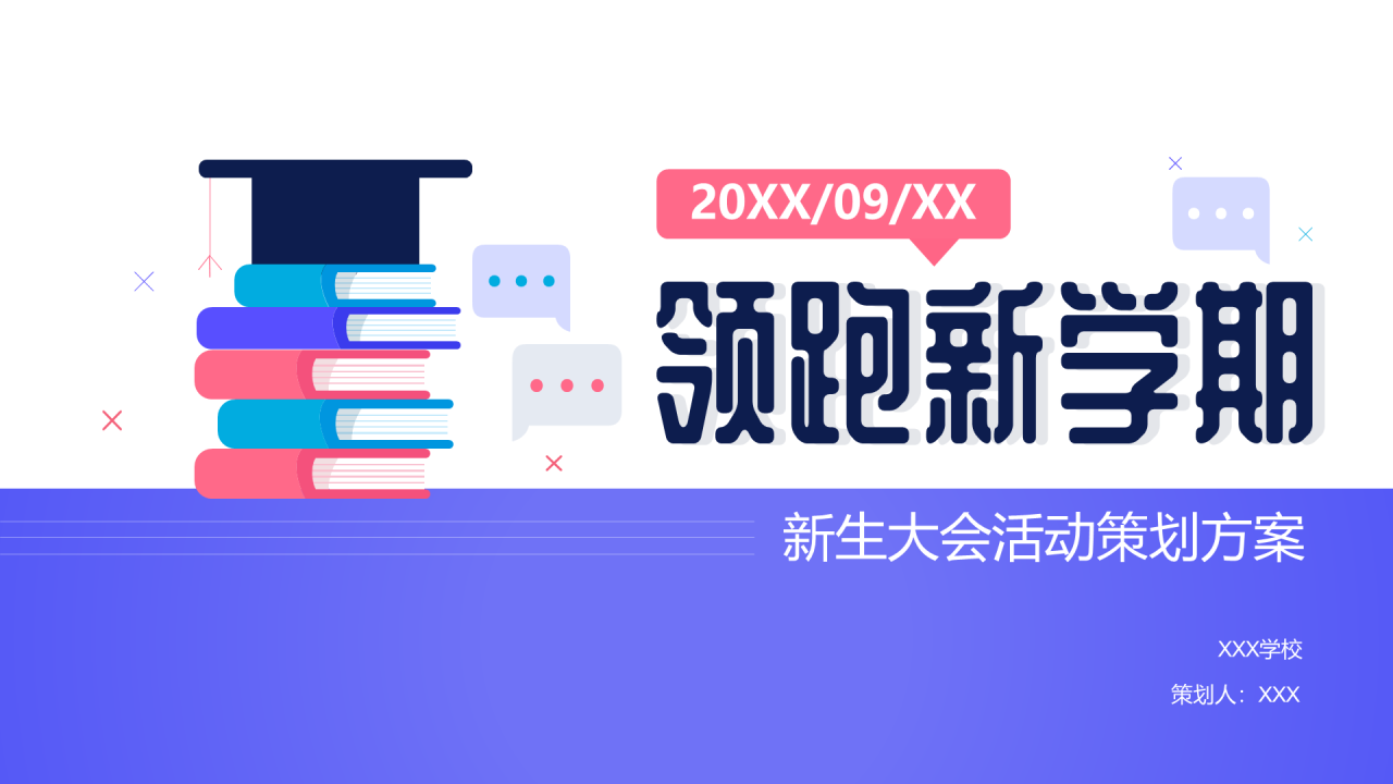 蓝色插画教育培训市场营销PPT案例