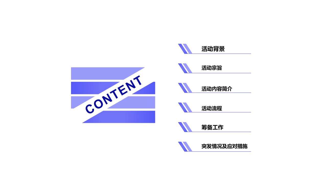 蓝色插画教育培训市场营销PPT案例