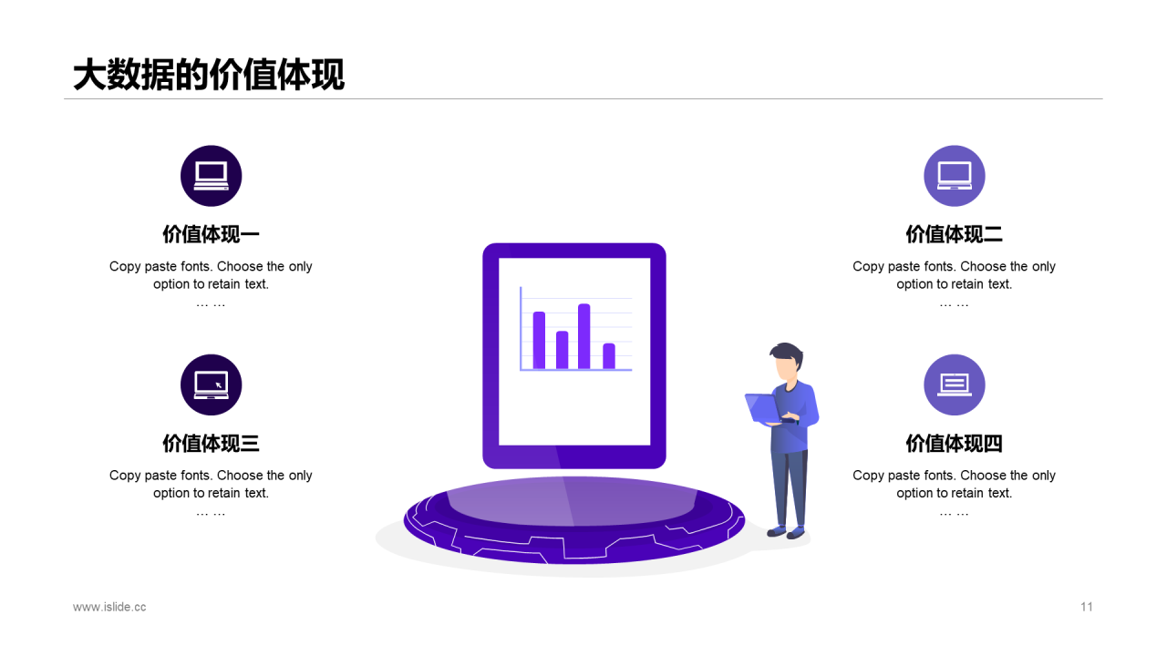 紫色商务风大数据时代公司项目调研PPT下载