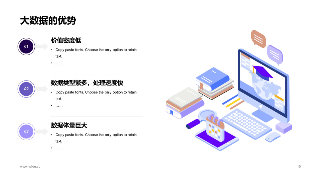紫色商务风大数据时代公司项目调研PPT下载