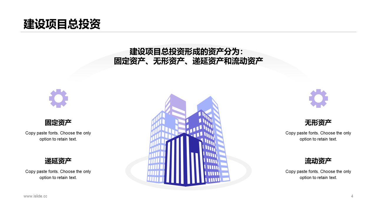 蓝色插画风建筑项目年终总结工作预估汇报PPT案例