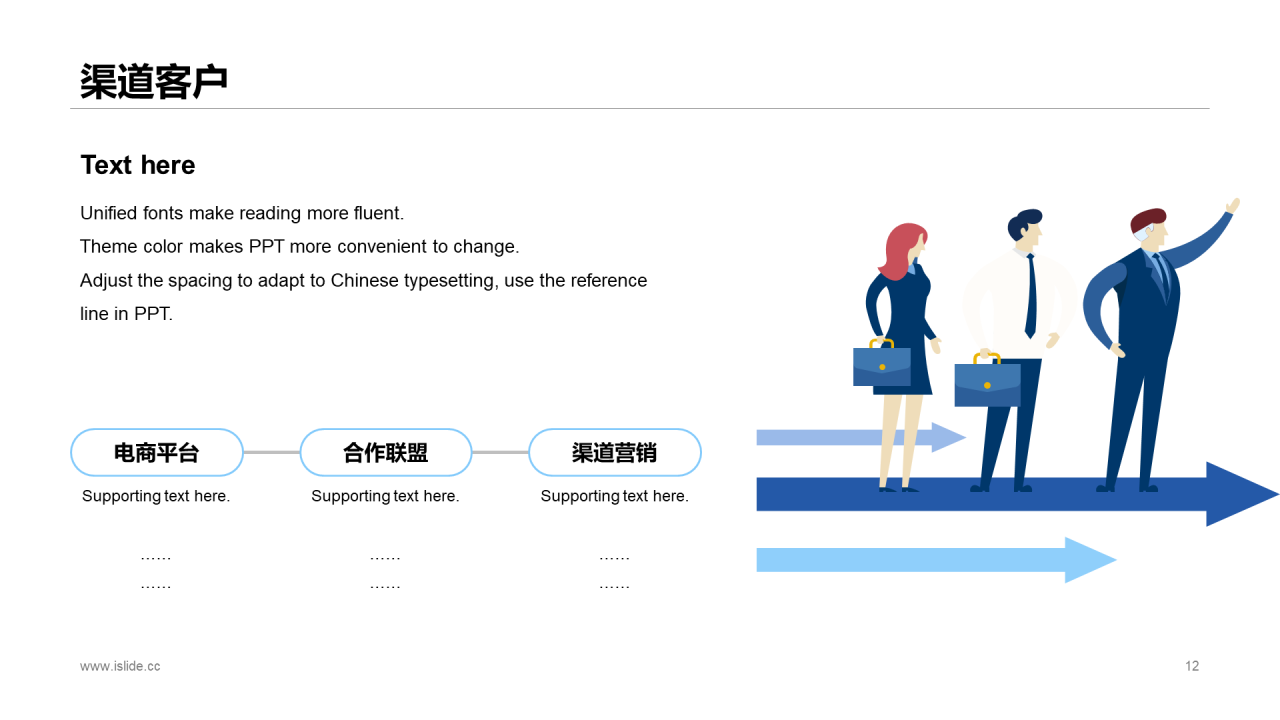 蓝色插画工作总结市场营销PPT案例