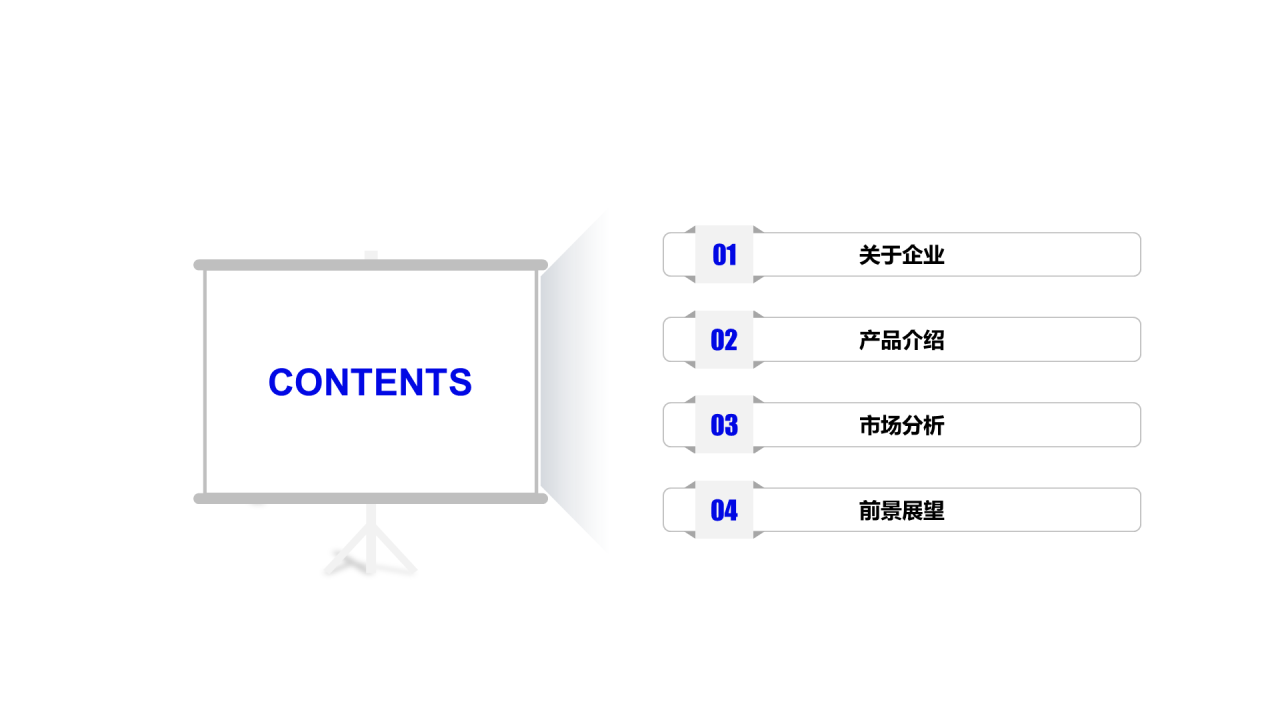 蓝色科技有限公司公司简介PPT案例