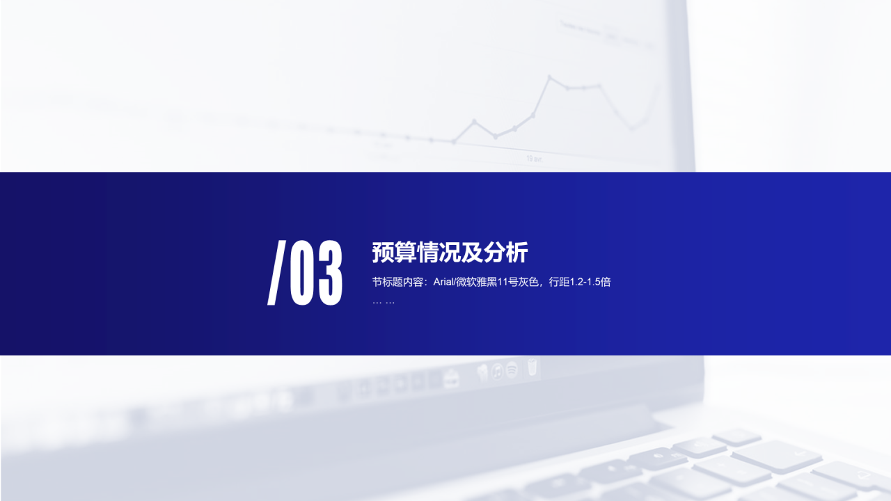 蓝色商务工作总结研究报告PPT案例