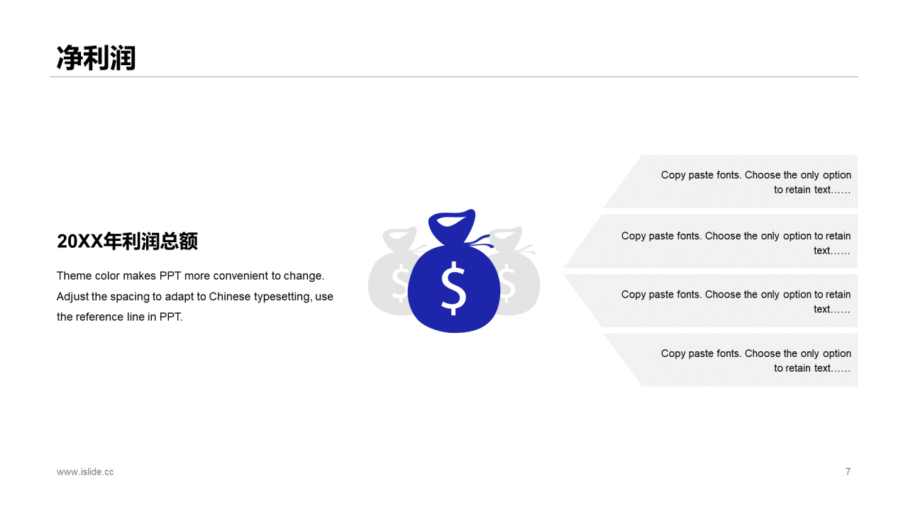 蓝色商务工作总结研究报告PPT案例